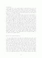 스포츠에 있어서 여성의 장벽과 진보 7페이지