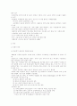 서아시아, 유럽의 600년~900년 까지의 역사 비교 4페이지