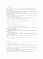 서아시아, 유럽의 600년~900년 까지의 역사 비교 6페이지