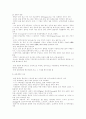 서아시아, 유럽의 600년~900년 까지의 역사 비교 7페이지