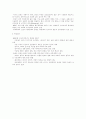 서아시아, 유럽의 600년~900년 까지의 역사 비교 8페이지