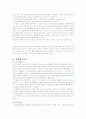 이상심리학) 신데렐라 콤플렉스 4페이지
