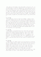 이상심리학) 신데렐라 콤플렉스 6페이지