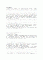 허락되지 않은 사랑 -동성애- 8페이지