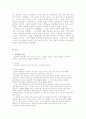 허락되지 않은 사랑 -동성애- 12페이지