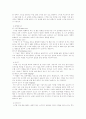 스키의 일반적 기술 2페이지