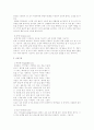 스키의 일반적 기술 5페이지