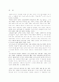 한국 경제의 위기와 중남미 지역의 경제 위기 비교 분석 2페이지