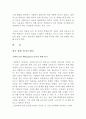 한국 경제의 위기와 중남미 지역의 경제 위기 비교 분석 4페이지