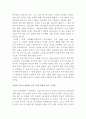 한국 경제의 위기와 중남미 지역의 경제 위기 비교 분석 7페이지