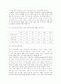 한국 경제의 위기와 중남미 지역의 경제 위기 비교 분석 8페이지