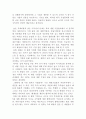 한국 경제의 위기와 중남미 지역의 경제 위기 비교 분석 9페이지