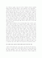 한국 경제의 위기와 중남미 지역의 경제 위기 비교 분석 10페이지