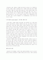 한국 경제의 위기와 중남미 지역의 경제 위기 비교 분석 12페이지