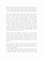 한국 경제의 위기와 중남미 지역의 경제 위기 비교 분석 15페이지