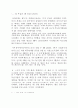 한국 경제의 위기와 중남미 지역의 경제 위기 비교 분석 20페이지