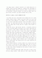 한국 경제의 위기와 중남미 지역의 경제 위기 비교 분석 23페이지