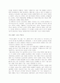 한국 경제의 위기와 중남미 지역의 경제 위기 비교 분석 24페이지