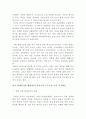 한국 경제의 위기와 중남미 지역의 경제 위기 비교 분석 25페이지