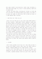 한국 경제의 위기와 중남미 지역의 경제 위기 비교 분석 26페이지