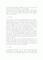 한국 경제의 위기와 중남미 지역의 경제 위기 비교 분석 27페이지
