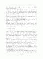 한국 경제의 위기와 중남미 지역의 경제 위기 비교 분석 28페이지