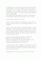 한국 경제의 위기와 중남미 지역의 경제 위기 비교 분석 29페이지