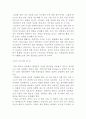 한국 경제의 위기와 중남미 지역의 경제 위기 비교 분석 33페이지