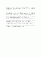 한국 경제의 위기와 중남미 지역의 경제 위기 비교 분석 34페이지