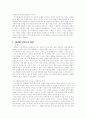 윤리가치이슈 -안락사- 8페이지