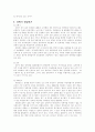 윤리가치이슈 -안락사- 9페이지