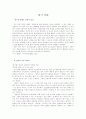 윤리가치이슈 -안락사- 12페이지