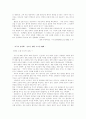 윤리가치이슈 -안락사- 14페이지