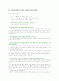 윤리가치이슈 -안락사- 21페이지