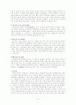 호르몬의 종류와 기능 10페이지