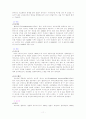 호르몬의 종류와 기능 11페이지