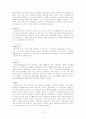 호르몬의 종류와 기능 12페이지