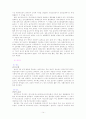호르몬의 종류와 기능 14페이지