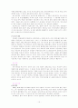 호르몬의 종류와 기능 15페이지