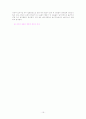 호르몬의 종류와 기능 16페이지