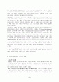 인 지 발 달 이 론 7페이지