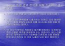 Dell의 헤징전략 8페이지