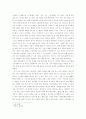 과 을 읽고 3페이지