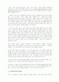 시민사회의 정치교육 2페이지