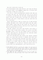 [졸업논문]한국 벤처산업의 발전방향과 모델 10페이지