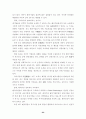 [졸업논문]한국 벤처산업의 발전방향과 모델 24페이지