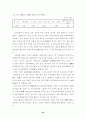 [졸업논문]한국 벤처산업의 발전방향과 모델 26페이지