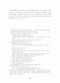 [졸업논문]한국 벤처산업의 발전방향과 모델 33페이지