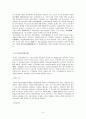 환경오염의 실태와 개인차원의 노력 6페이지