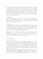환경오염의 실태와 개인차원의 노력 7페이지
